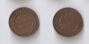 Russia  1 kopek 1878 СПБ - Picture 1 of 1