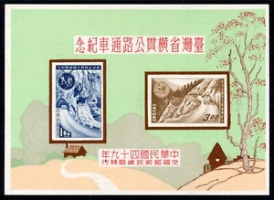ROC China 1960 Cross Island Highway Scott# 1254-1257, 1257a Mint XF NGAI Scarce⚡ - Picture 1 of 4