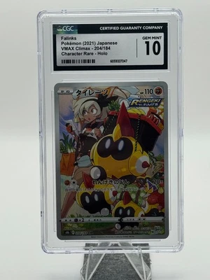 Falinks 204/184 CHR Japanese CGC 10 Gem Mint - Image 1 of 2