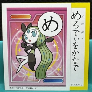 Meloetta Pokemon Sun & Moon Karuta Japanese Playing Cards Nintendo - Picture 1 of 5