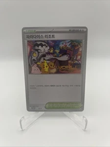 Promoción Campeonato Mundial Coreano 2025 - Paradise Resort Pokemon TCG 224 SV-P - Imagen 1 de 4