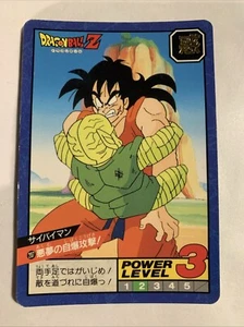 Dragon ball Z Super battle Power Level 207 - Imagen 1 de 2