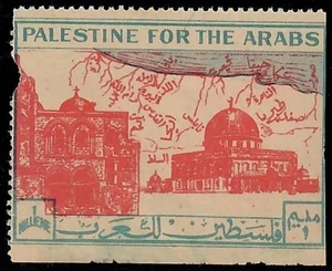 Judaica Jewish Arab Conflict Palestine For Arabs Stamp with map 1938 RARE 1 Mil - Bild 1 von 1