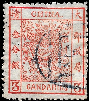 China Dragón grande 1883 en bruto Perf. SC#8 USADO personalizado Pekín en muy buen estado Foto 1 de 3