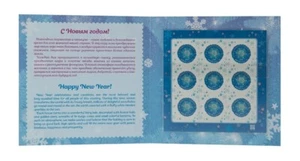 2021 Russia Happy New Year TIP 2 MNH - Picture 1 of 3