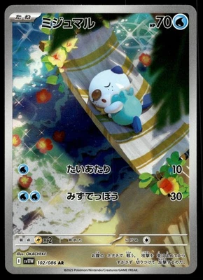 Japanese Pokemon Oshawott 102/086 SV11W: White Flare NM - Image 1 of 2