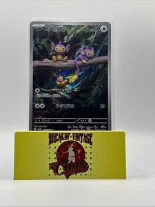 Aipom 075/066 AR Pokemon Card Japanese sv4M Future Flash NM - Picture 1 of 2