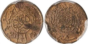 SAUDI ARABIA - HEJAZ , 1/4 PIASTRE 1334/8 AH PCGS MS 62 RB ( ST21 ) , RARE - Picture 1 of 5
