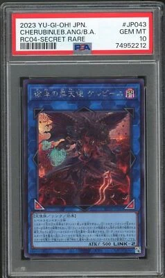 PSA 10 GEM MT 2023 Yu-Gi-Oh! JPN Cherubini Ebon Angel of Burning Abyss SR JP043 - Image 1 of 2