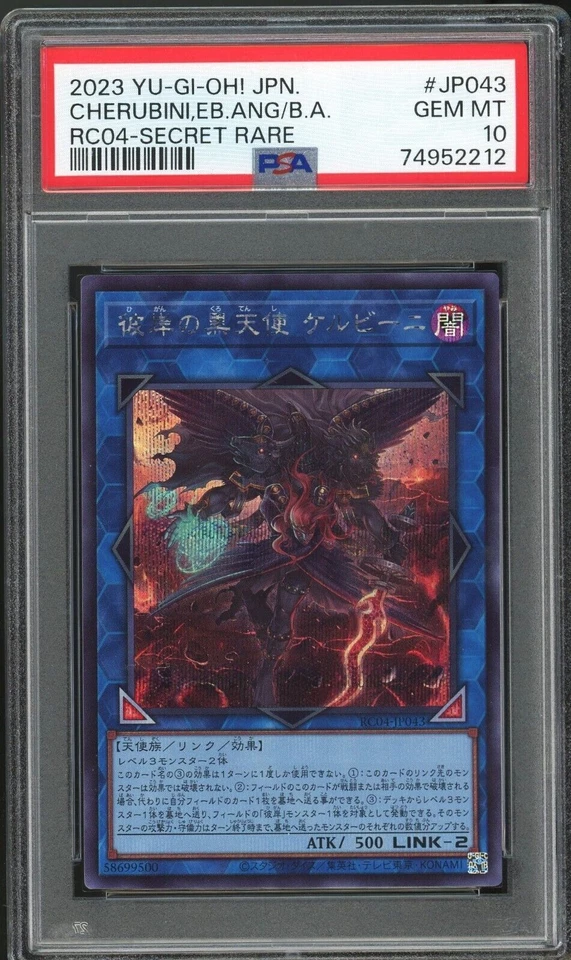 PSA 10 GEM MT 2023 Yu-Gi-Oh! JPN Cherubini Ebon Angel of Burning Abyss SR JP043 - Image 1 of 2