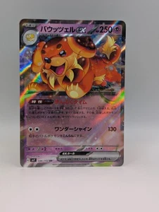 Dachsbun ex 046/102 Sv7 - Pokemon Stellar Miracle - Near Mint Holo Ultra Rare - Picture 1 of 2