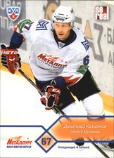 2012-13 Russian Sereal KHL #MMG009 Dmitry Kazionov 
