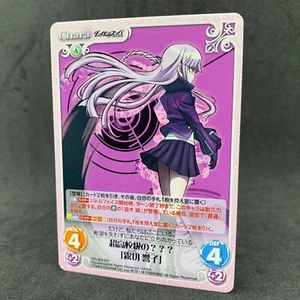 Danganronpa KYOKO KIRIGIRI DR-004 RR Chaos TCG Japanese Card Game Anime - Picture 1 of 4