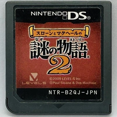 Nintendo DS Sloan and McHale Mystery Story 2 Japanese Games Nazo no Monogatari - Image 1 of 2