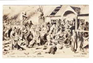 Pugachev's Rebellion Pugachev's Judgement Vasily Perov R809 Postcard - Picture 1 of 2