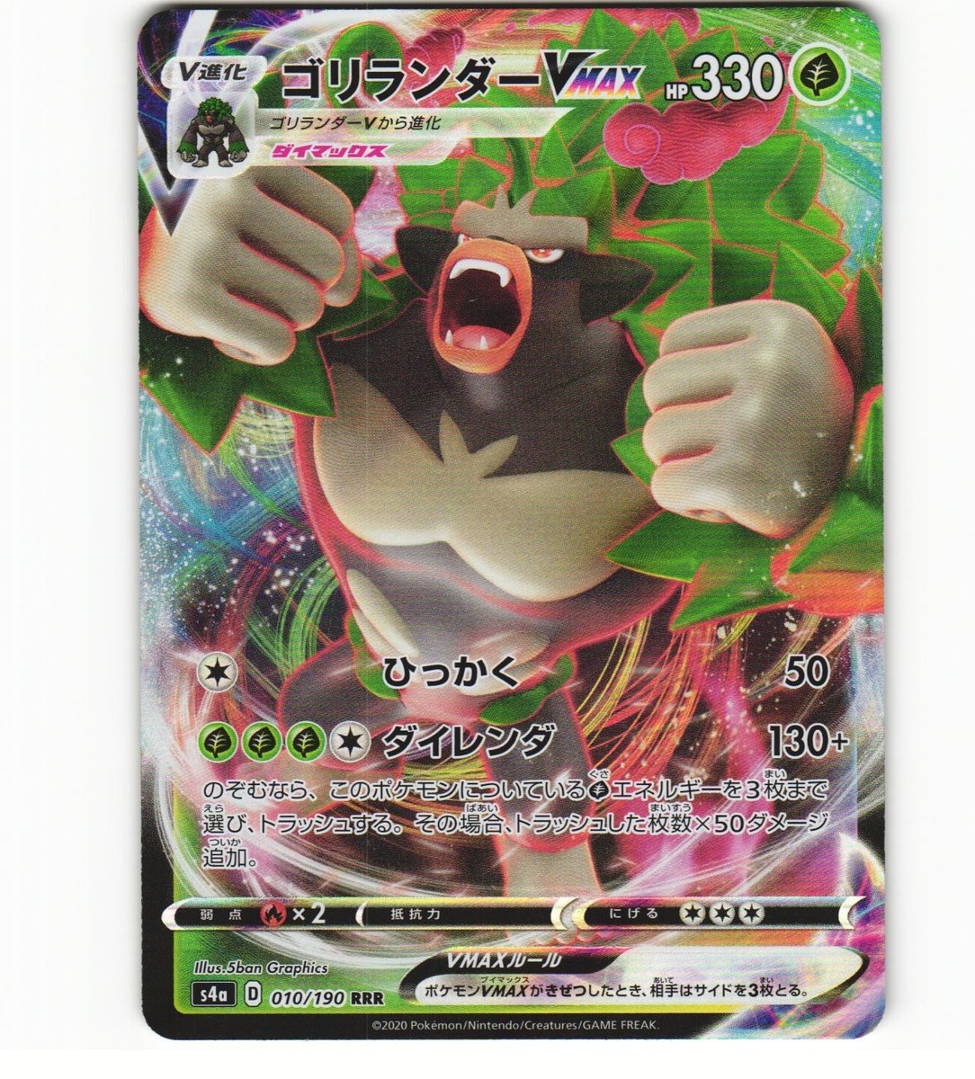 Rillaboom VMAX 010/190 S4a: Shiny Star V for sale | eBay
