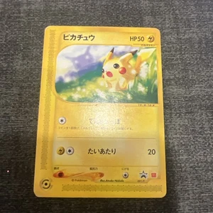 Pikachu 021/P McDonald's Promo - Japanese Pokemon Card - 2002 played - Picture 1 of 12
