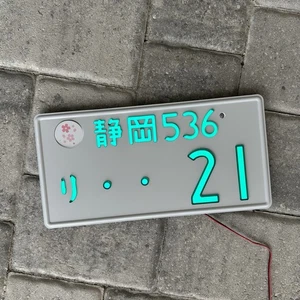 RARE #21 Genuine Original Japanese Jiko Shiki Glow License Plate w/ Backlight! - Picture 1 of 10