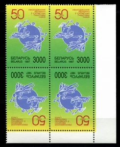 Belarus 1997 • Mi# 224 Sс# 211 • UPU entry 50 anniv. • tête-bêche bl. 4 • MNH - Picture 1 of 1