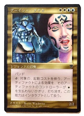 Ayesha Tanaka - MtG Chronicles [CHR] - Near Mint NM Japanese - Image 1 of 3