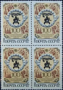 RUSSIA SOVIET UNION 1982 5199 4x 100 Years Telephone City View Moscow Odessa ** - Picture 1 of 1
