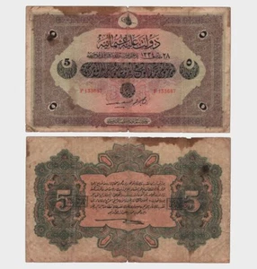 Turkey - 1918 - 5 Livres - "G" - #CO2551 - Picture 1 of 4