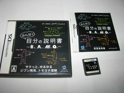Minna de Jibun no Setsumeisho B A AB O Nintendo DS Japan import US Seller - Image 1 of 2