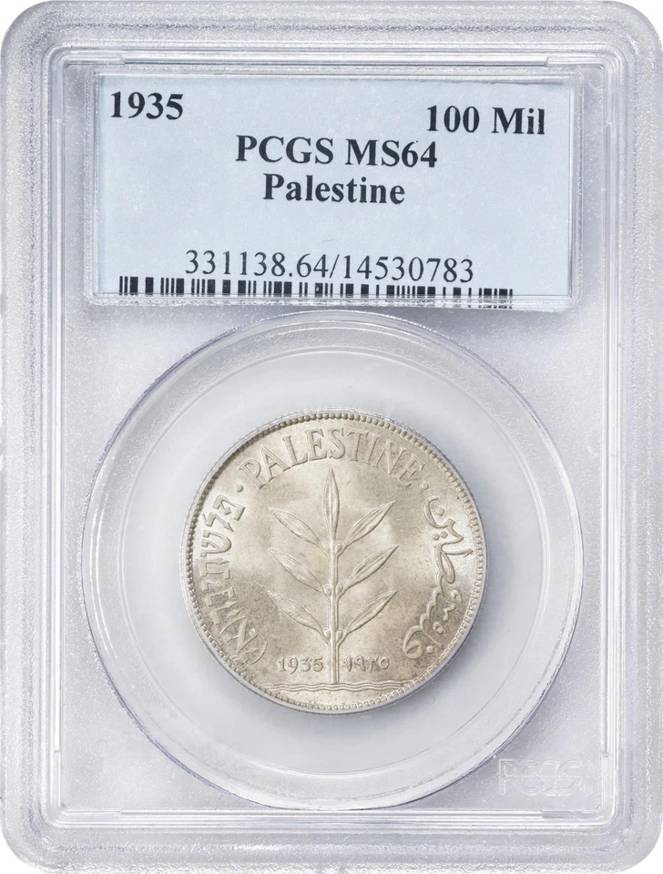 PALESTINE  ,  SILVER 100 MILS 1935 ( PAL-1 )  PCGS MS 64 ,, RARE - Image 1 of 4
