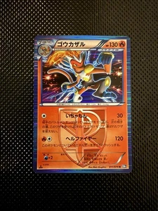 Infernape (Team Plasma) 011/070 Bw7: Plasma Gale Holo (japonés) - Pokemon casi nuevo - Imagen 1 de 10