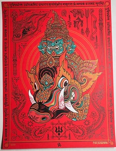 OUR IMMORTAL NATURE Hindu Sanskrit LORD SHIVA Poster Art Print S/N PALEHORSE - Picture 1 of 7