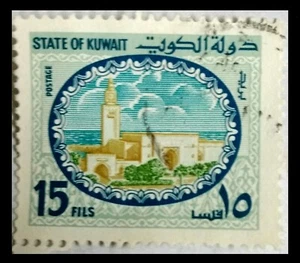 098.KUWAIT (15FILS) USED STAMP MONUMENTS - Picture 1 of 1