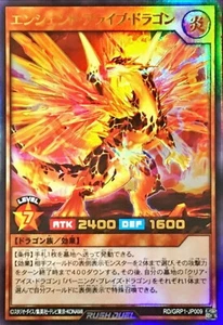 Yugioh Rush Duel RD/GRP1-JP009 Ancient Arrive Dragon Ultra - Imagen 1 de 2
