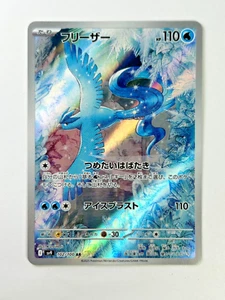 Pokemon Articuno 102/100 sv9 AR Battle Partners Japanese Holo Rare Card PSA - Photo 1 sur 2