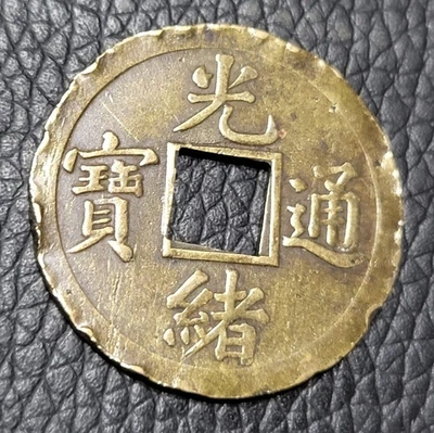 China Empire before 1912 1 Cash Coin - Image 1 of 2