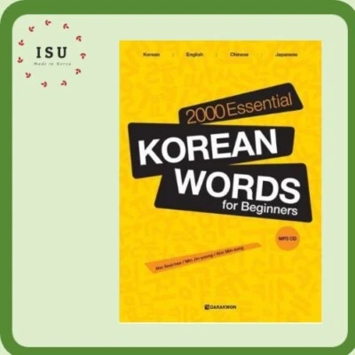 2000 Essential Korean Words for Beginners - Image 1 of 3