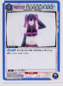 Miriella Airborne Forces(U) NGR-1-065-2.5 Dimensional Seduction Union Arena Card - Foto 1 di 3