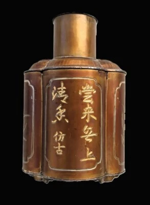 flasque chinoise ancienne en étain pour garder du thé ou de l'alcool de riz - Photo 1/4