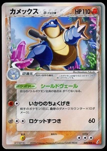 Pokemon Blastoise Delta Species Holo 049/075 Miracle Crystal 2006 NM - Picture 1 of 2