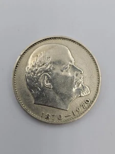Coin, USSR 1 ruble, 100th Anniversary - Birth of Vladimir Lenin 1970 - Picture 1 of 3