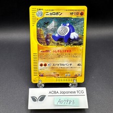 Poliwrath Holo 052/088 1st Edition e-Series E4 Skyridge Japanese Pokemon 2002