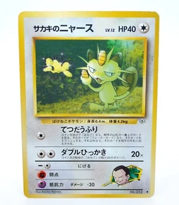 Meowth No.052 Regular Gym Challenge Japanese - Pokemon Card TCG (LP) - Picture 1 of 4