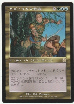 Apocalypse  MTG  Asian   Yavimaya's Embrace  Magic - Image 1 of 2