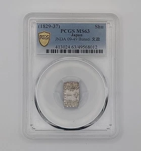 PCGS MS63 Shu Bunsei era 1829-37 - Picture 1 of 2