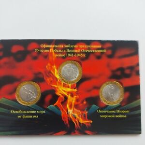 Russia Coins,  10 Ruble 2015, VICTORY WW2.Lot,coins 3pcs +album,#