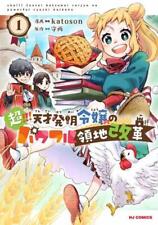 Japanese Manga Hobby Japan HJ Comics katoson !!) Super !!! Powerful territor...