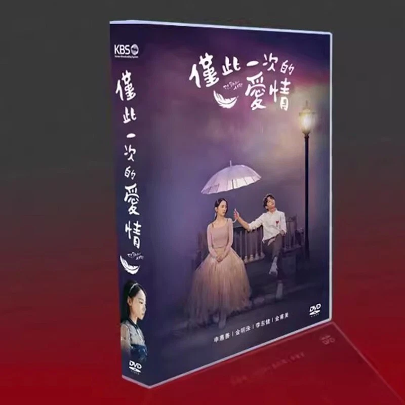 2023 Korean Drama Angel's Last Mission : Love English Subboxed 仅此一次的爱情 - Image 1 of 1