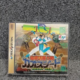 Neverland Company Sengoku Dragon Wars Chaos Seed Sega Saturn Soft