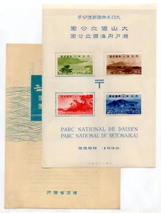 JAPAN 1939-1952 FIVE SOUVENIR SHEETS ALL WITH ORIGINAL FOLDERS - Picture 1 of 10