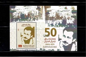 GHASSAN KANAFANI PALESTINIAN AUTHOR. FIRST DAY ISSUE SOUVENIR SHEET MNH. - Picture 1 of 2