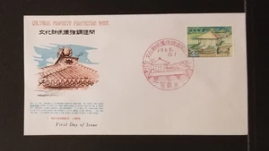 1968 Ryukyu Islands First Day Cover: Cultural Property Protection Week - Picture 1 of 2